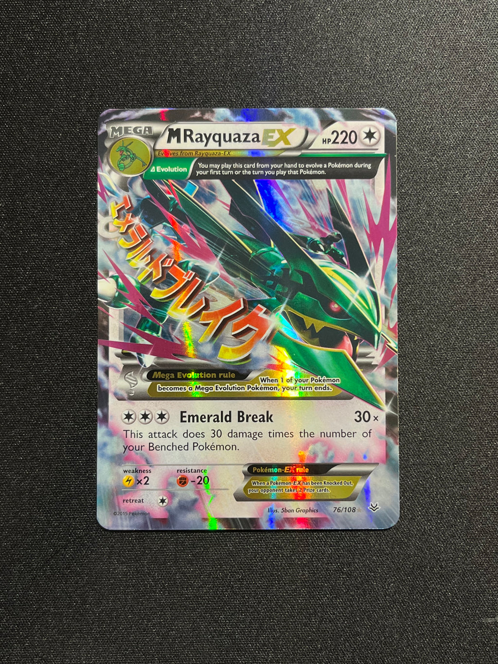 M Rayquaza EX (76)