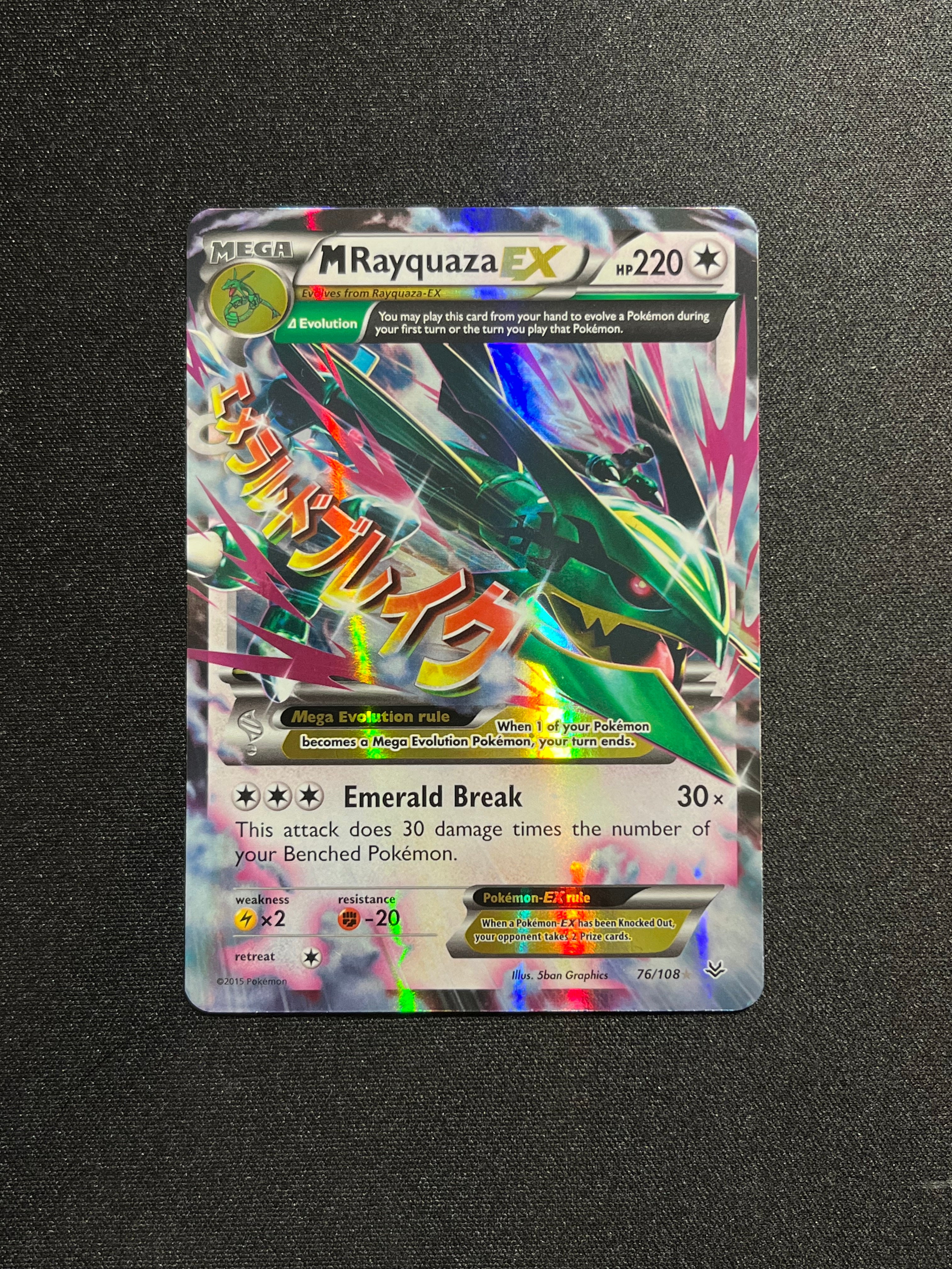 M Rayquaza EX (76)