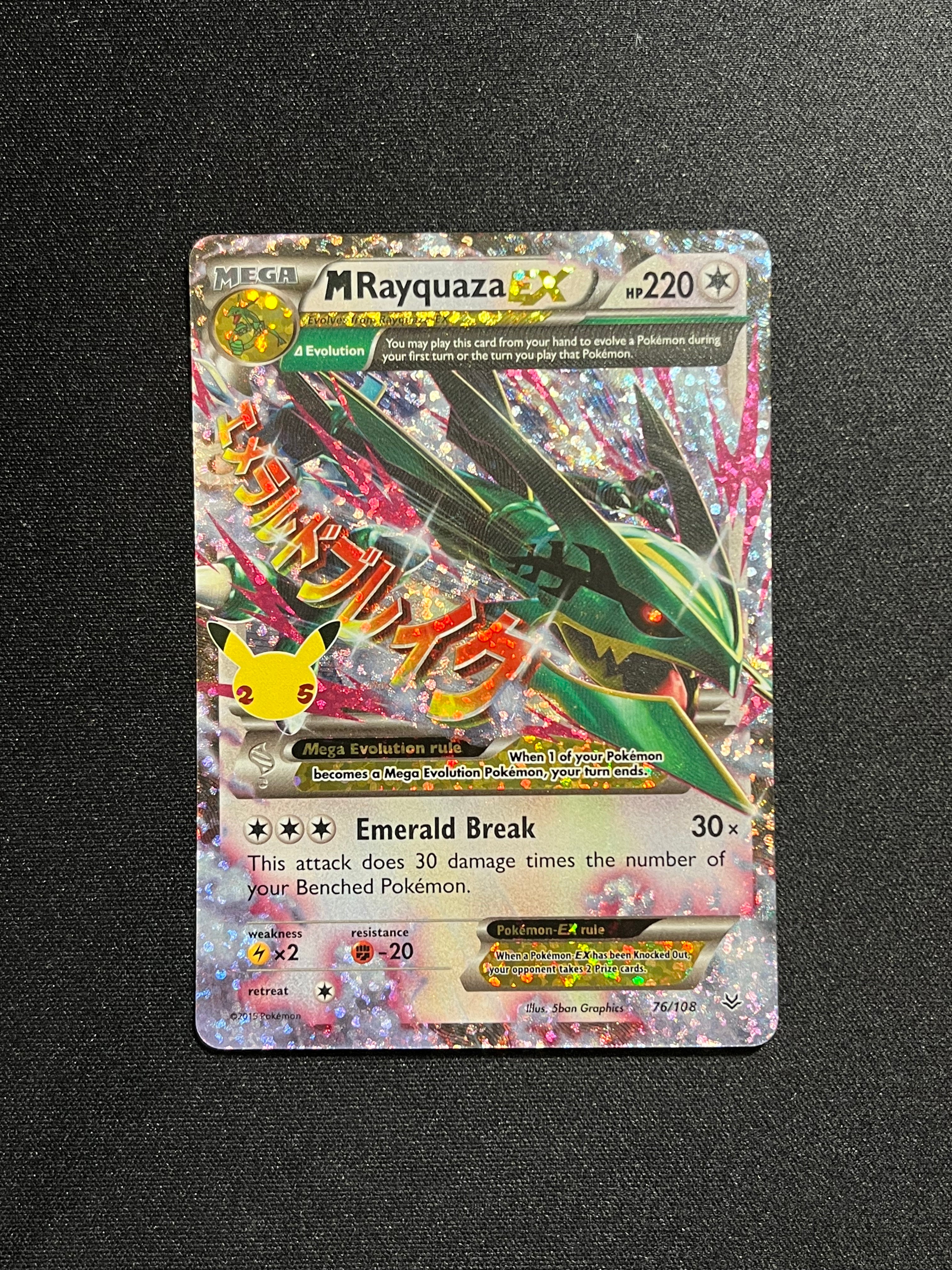 M Rayquaza EX (76) - Celebrations