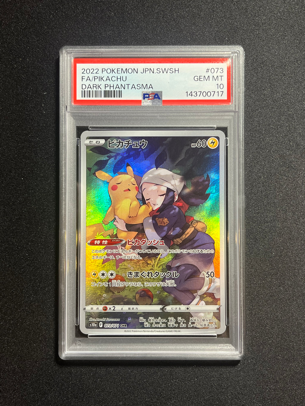 Pikachu Full Art JP (073)