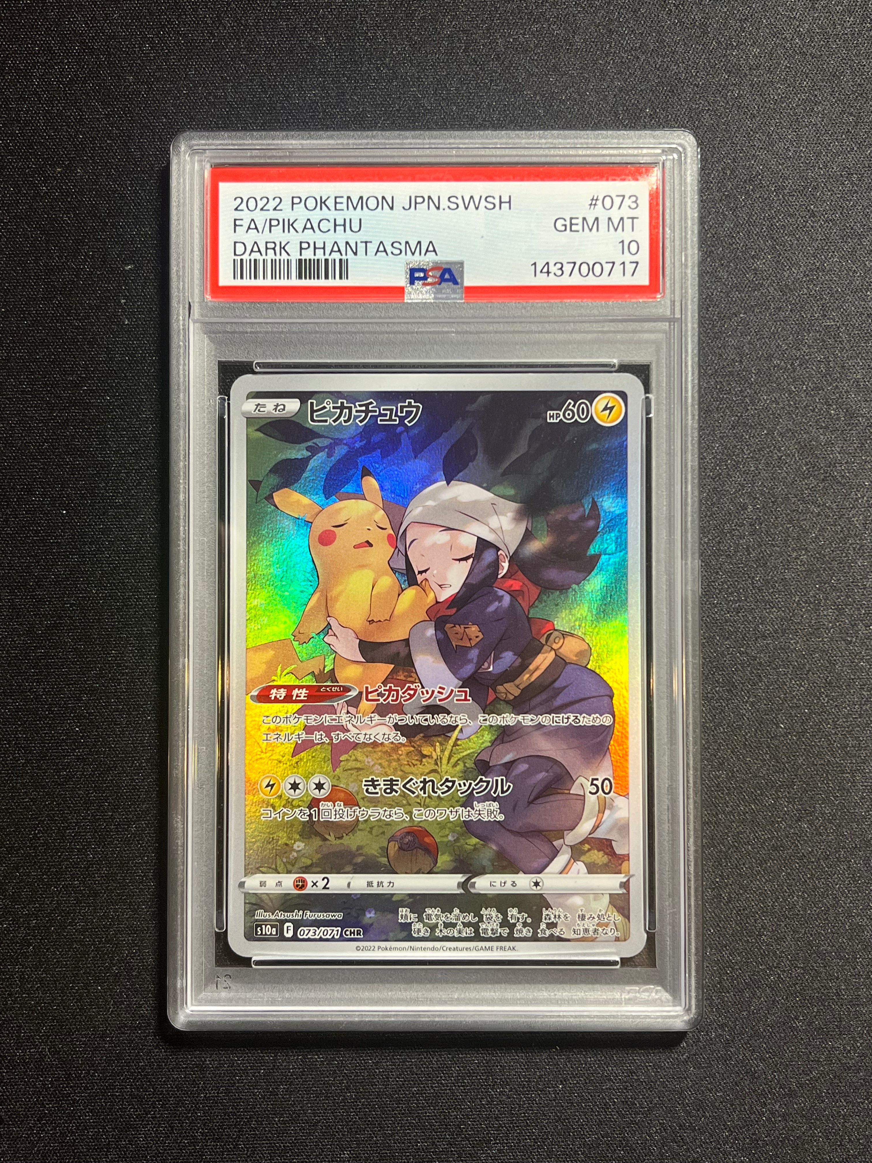 Pikachu Full Art JP (073)