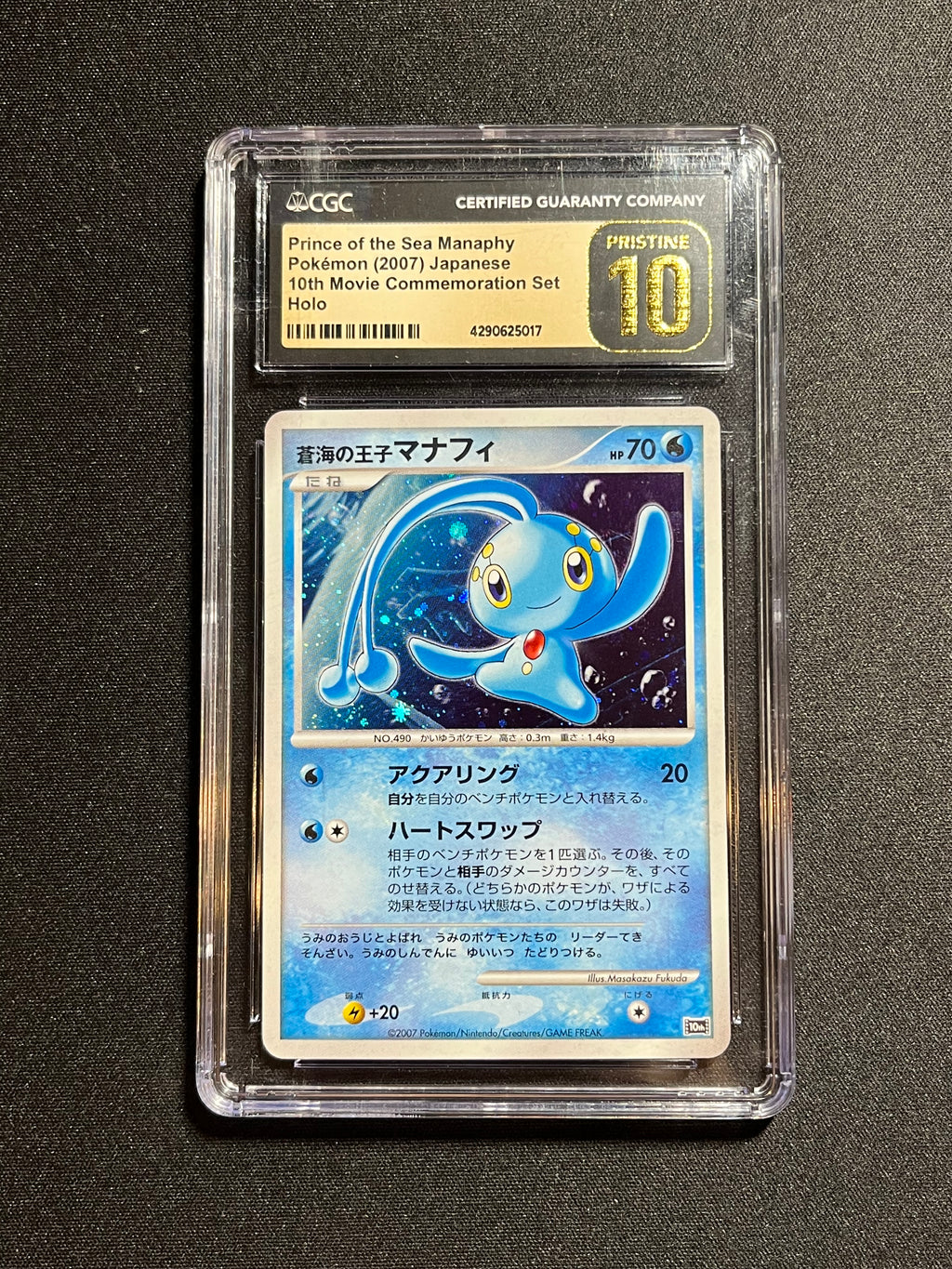 Prince of the Sea Manaphy JP