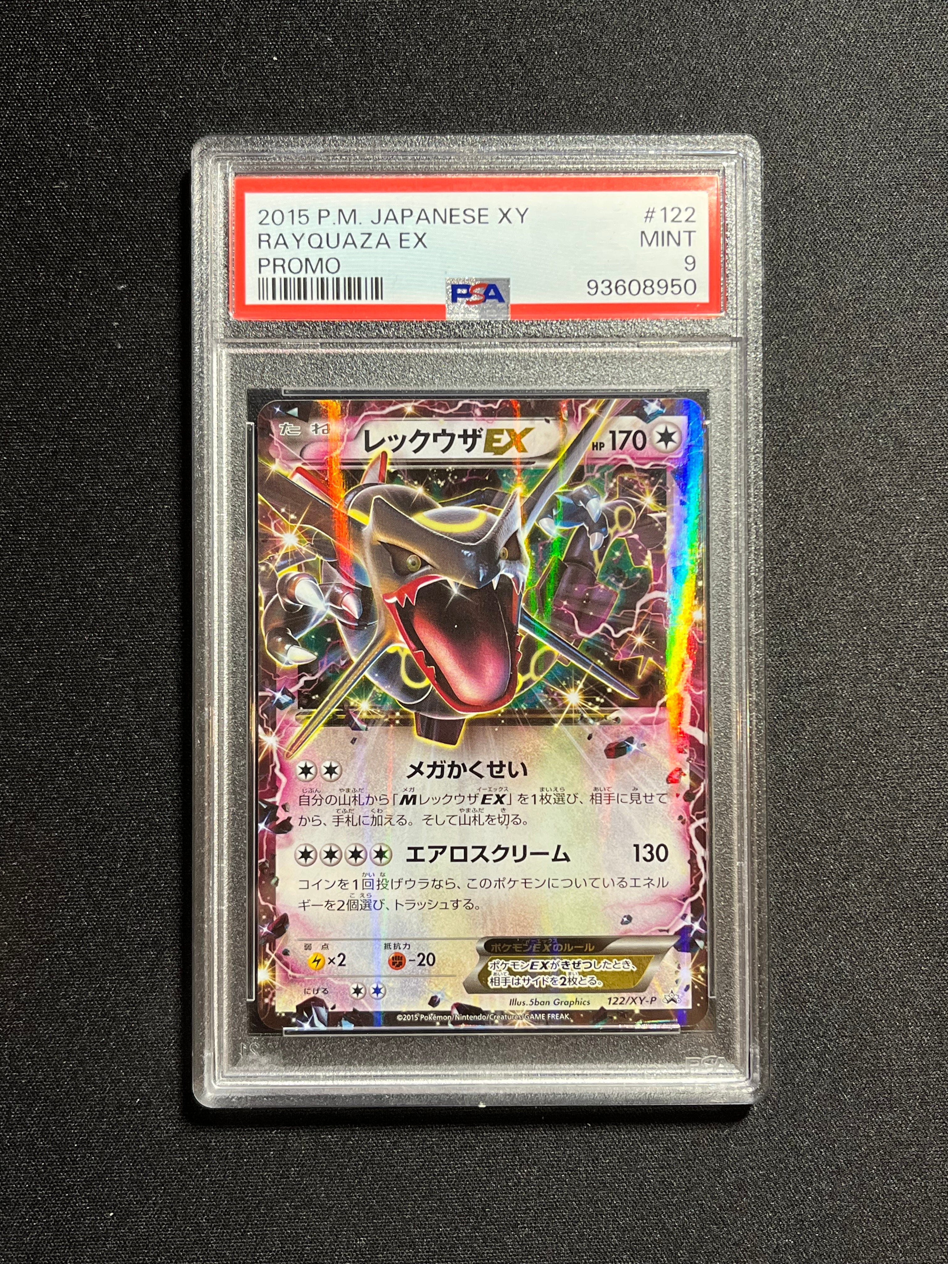 Rayquaza EX JP (122)