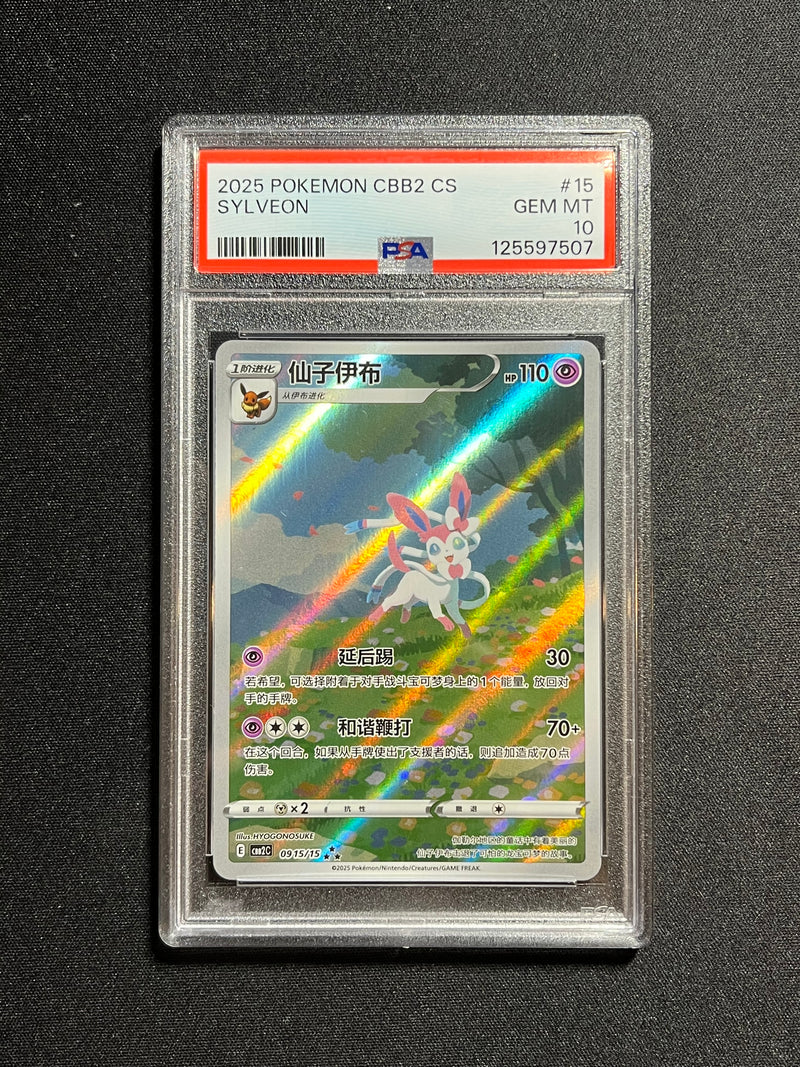 Sylveon CS (15)