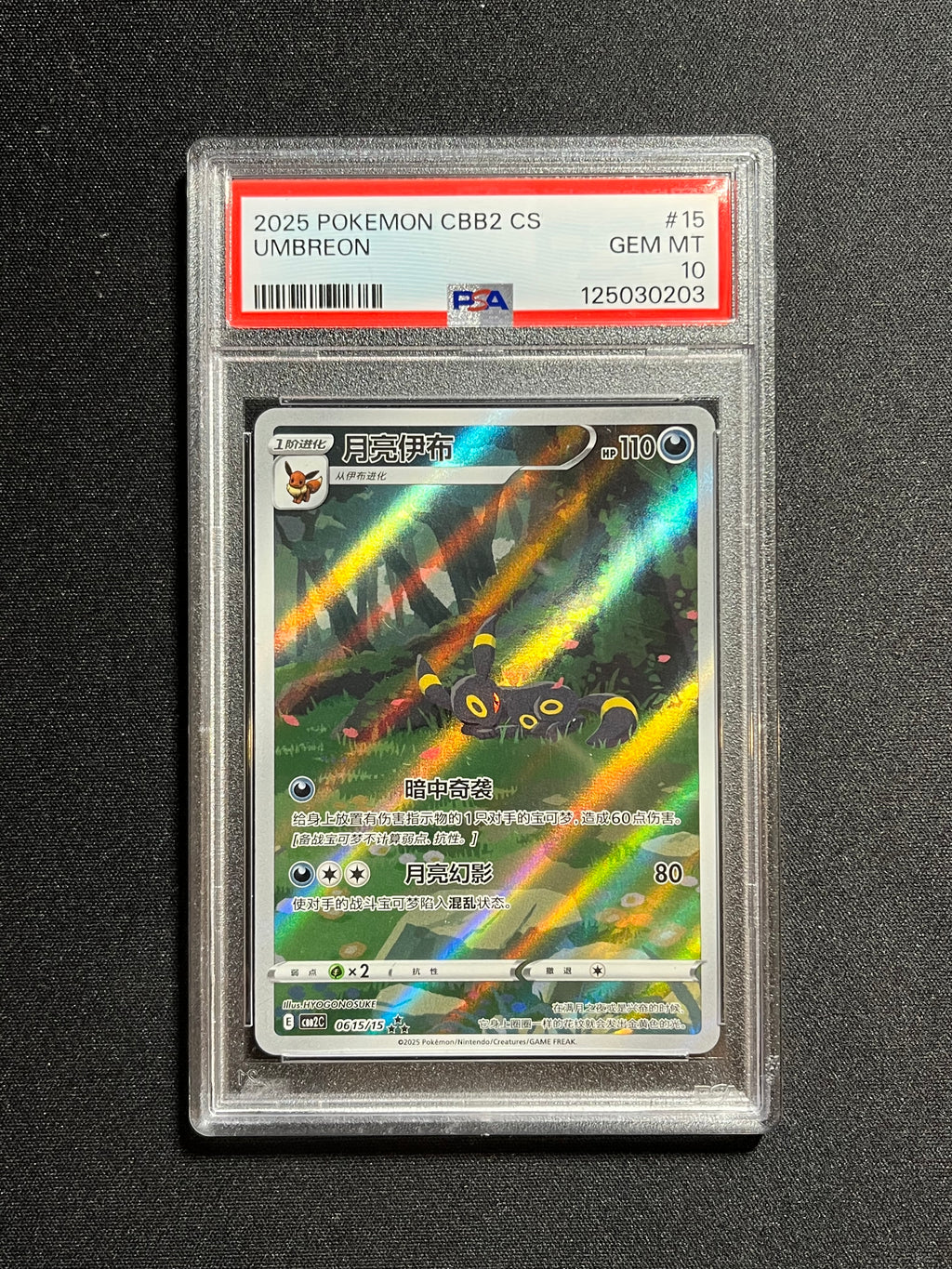 Umbreon CS (15)