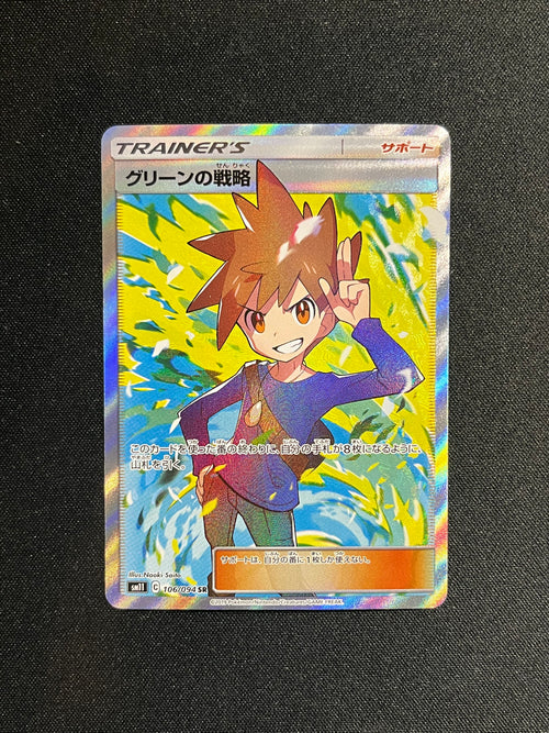 Blue's Strategy Full Art JP (106)