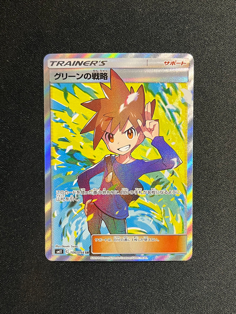 Blue's Strategy Full Art JP (106)