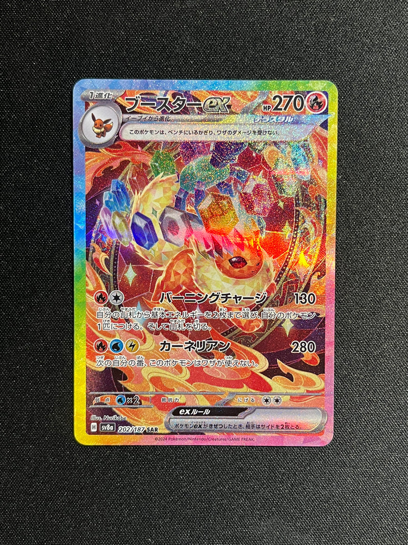 Flareon ex JP (202)