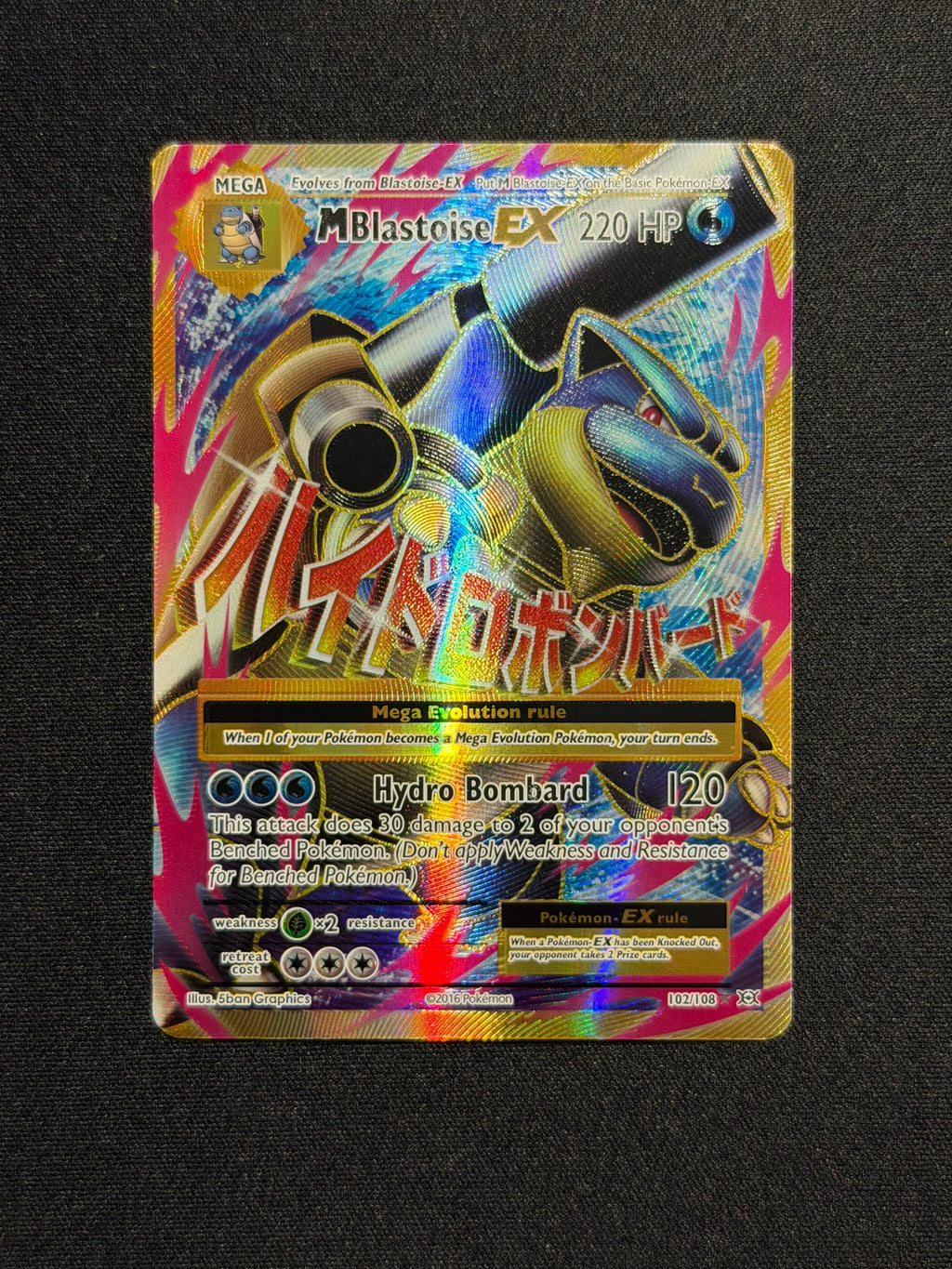 M Blastoise EX (Full Art)